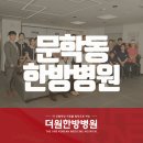 더원한방병원 이미지