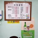 소들곱창 이미지