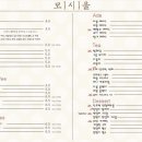 모시울