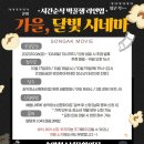 송산 청소년문화의집 이미지