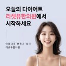 유 한의원 네이버블로그