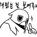 엔젤인어항 이미지