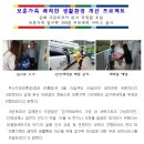 (리더부산) 김해 크린토피아와 함께 하는 보훈가족 생활환경 개선 프로젝트 이미지