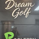 골프존파크 준골프 | 별내 골프존파크 드림골프 솔직후기