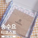코스터미디어 | 송수요 단청 티코스터 내돈내산 후기, 한국의 멋을 담은 가벼운 선물 추천