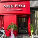 (주)부산소재산업 | 부산 로컬 맛집 이재모피자 기업 분석_기업 분석 25