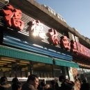 수정생과자