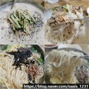 고봉로18길 | 국산 100% 익산 콩국수 맛집 청풍 칼국수 포장 주차 웨이팅 후기