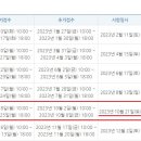 한국사능력검정시험자격증반 이미지