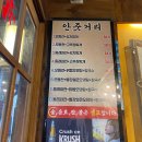 동래파전 | 왕십리맛집 한양대맛집추천 왕십리 동래파전 솔직 방문후기