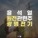 광명전력태양광발전소 이미지