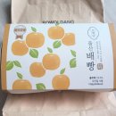 [내돈내산]소월당 울산 배빵 솔직 후기 🍐