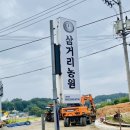 영락농원 -10 이미지
