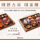 김태완 스시 이미지