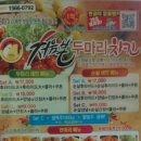 마리치킨 네이버블로그