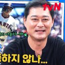 7월24일 유퀴즈 온 더 블럭 이종범 vs 이정후, 만약 아들과 동시대 경쟁하는 선수였다면? 영상 이미지