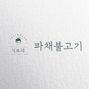 식또락 이미지