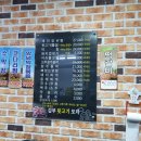 갑부 뒷고기 포차 이미지