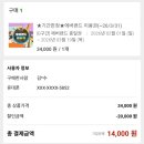 나무늘보;요정 | 에버랜드 워킹 사파리 평일 금요일 웨이팅 후기 ( 입장권 할인 받는 법 )
