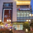 돌돼지집 네이버블로그