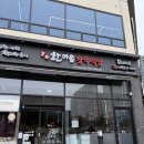 당진 고깃집, 한마음정육식당 당진수청점