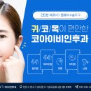 코아의원 이미지