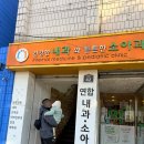 튼튼소아과의원 이미지