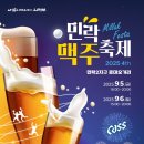 맥주스케치 이미지