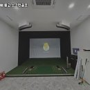 충북스크린골프실내연습장 이미지