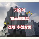 힐스롯데공인중개사사무소 이미지