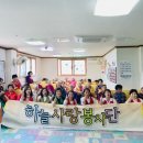 하늘사랑주간보호센터 이미지