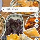 서울율현초등학교 | 자곡동 떡볶이 맛집, 떡볶잇 강남본점 미트 소보로 떡볶이와 찰순대 후기