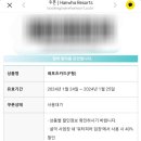 한화호텔&리조트경주사우나 이미지