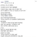 크리넥스 마스크 페이스북 댓글 이벤트 (~9.16까지/ 19일 발표) 이미지