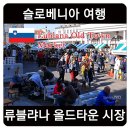 마켓 타운(market town) 이미지
