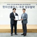 한자산