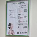 심곡로 | 인천서구디톡스 이엔아이지힐링디톡스센타 후기