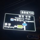 원촌슈퍼 이미지