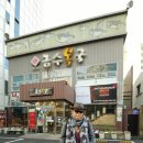 금수복국 동래점 이미지