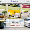 좋은가구 - 진주시 신안로 165 | 좋은가구