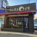 kt 강서지사 | [까치산역 맛집] 까치산역 곱 가득 소곱창 맛집 &#34;청춘한우소곱창&#34; - 소곱창 강추 맛집