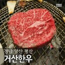 거산한우직판장 이미지