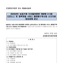 2025년도 농업기계 디지털전환향 개방형 A-SW 오픈소스 및 협력개발 서비스 플랫폼구축사업 신규지원 대상과제 공고_한국산업기술기획평가 이미지
