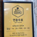 용봉 | 용봉동 돈까스 맛집 돈까스만드는남자 용봉비엔날레본점 후기