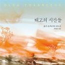 태고 이미지