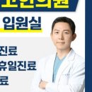 더튼튼한의원 이미지