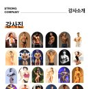 스트롱컴퍼니 - 화성시 남양로 839 | 스트롱컴퍼니