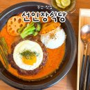 영도마트 | 부산 영도 점심 맛집 로컬 감성 제대로 느끼는 선인장식당