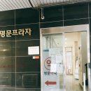 제일풍경채 정문 앞 버스정류장 앞 이미지