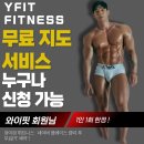 와이핏휘트니스선운점 이미지